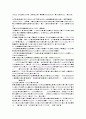 상위 1등 A+ 우리나라 종교의 예언자적 기능에 대한 고찰 4페이지