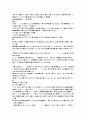 상위 1등 A+ 우리나라 종교의 예언자적 기능에 대한 고찰 5페이지