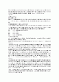 상위 1등 A+  에릭슨의 심리사회적 발달과정을 단계별로 정리하고 어떤 단계에서 자신이 어떤 심리적 위기를 경험하였는지 기술하시오. 2페이지
