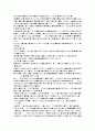상위 1등 A+  에릭슨의 심리사회적 발달과정을 단계별로 정리하고 어떤 단계에서 자신이 어떤 심리적 위기를 경험하였는지 기술하시오. 4페이지