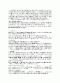 상위 1등 A+  에릭슨의 심리사회적 발달과정을 단계별로 정리하고 어떤 단계에서 자신이 어떤 심리적 위기를 경험하였는지 기술하시오. 5페이지