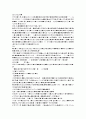 상위 1등 A+ 우리나라의 인적자원 개발, 관리와 관련된 제도 및 프로그램에 대해 조사해보고, 본인에게 적용하여 활용계획을 설명하세요 3페이지