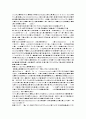 상위 1등 A+ 리더십의 유형에 대해 살펴보고, 리더십 이론을 배경으로 조직의 커뮤니케이션 활성화를 위해 리더가 취해야 할 태도에 대해 서술하시오 2페이지