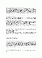 상위 1등 A+ 리더십의 유형에 대해 살펴보고, 리더십 이론을 배경으로 조직의 커뮤니케이션 활성화를 위해 리더가 취해야 할 태도에 대해 서술하시오 3페이지