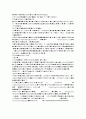 상위 1등 A+ 리더십의 유형에 대해 살펴보고, 리더십 이론을 배경으로 조직의 커뮤니케이션 활성화를 위해 리더가 취해야 할 태도에 대해 서술하시오 5페이지
