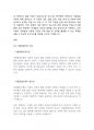 [보육실습]아동발달이론의 삐아제와 에릭슨발달 이론 보고서 2페이지