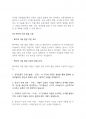 [보육실습]아동발달이론의 삐아제와 에릭슨발달 이론 보고서 3페이지