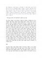 [보육실습]아동발달이론의 삐아제와 에릭슨발달 이론 보고서 7페이지