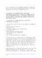 생애주기영양학 기말시험 2023) 다음 에서 제시한 주제 중 1가지와 영양을 제목에 포함하고 있는 논문 연구 목적, 연구 방법 및 결과 연구의 제한점 본인의 의견을 서술 한국인을 위한 9가지 식생활지침을 제시하고 각 항목을 본인의 실생활에서 실천한 후, 실제 실천 사례를 항목별로 제시 방송통신대 생애주기영양학 6페이지