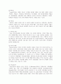 심리적 어려움을 경험하는 청소년에게 유익한 프로그램을 개발하기 위한 보호요인을 찾고 그 이유 3페이지
