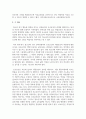 심리적 어려움을 경험하는 청소년에게 유익한 프로그램을 개발하기 위한 보호요인을 찾고 그 이유 5페이지