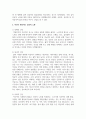 성공적인 노화의 정의와 조건들을 선행연구에서 찾아 기술하고, 자신이 생각하는 성공적 노화는 무엇인지를 기술하시오 4페이지