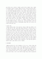 성공적인 노화의 정의와 조건들을 선행연구에서 찾아 기술하고, 자신이 생각하는 성공적 노화는 무엇인지를 기술하시오 5페이지