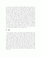 성공적인 노화의 정의와 조건들을 선행연구에서 찾아 기술하고, 자신이 생각하는 성공적 노화는 무엇인지를 기술하시오 6페이지