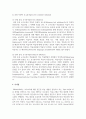 주요 교수요목의 개념과 특징을 간략하게 정리 하십시오 5페이지