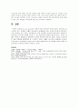 주요 교수요목의 개념과 특징을 간략하게 정리 하십시오 6페이지