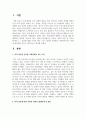 심각한 사회적 위험 한 가지를 제시하고 그 부분에 대해 국가와 사회 그리고 개인적 측면에서 사회복지적으로 어떻게 대응해야 한다고 생각하는지 2페이지
