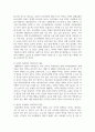 심각한 사회적 위험 한 가지를 제시하고 그 부분에 대해 국가와 사회 그리고 개인적 측면에서 사회복지적으로 어떻게 대응해야 한다고 생각하는지 4페이지
