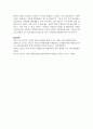 심각한 사회적 위험 한 가지를 제시하고 그 부분에 대해 국가와 사회 그리고 개인적 측면에서 사회복지적으로 어떻게 대응해야 한다고 생각하는지 6페이지