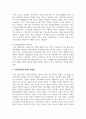 한국의 아동돌봄정책 방향과 이에 대한 문제점 및 개선방향에 대해 기술하시오 4페이지
