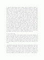 한국의 아동돌봄정책 방향과 이에 대한 문제점 및 개선방향에 대해 기술하시오 6페이지