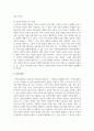 한국의 아동돌봄정책 방향과 이에 대한 문제점 및 개선방향에 대해 기술하시오 7페이지