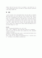 한국의 아동돌봄정책 방향과 이에 대한 문제점 및 개선방향에 대해 기술하시오 8페이지