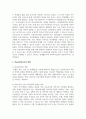 학교사회복지의 개념과 학교사회복지사의 역할에 대해 서술하시오 3페이지