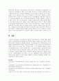 학교사회복지의 개념과 학교사회복지사의 역할에 대해 서술하시오 6페이지