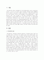 지역사회 복지 이념에 대해서 설명하고 이에 대한 구체적인 실천 방안을 제시하시오 2페이지