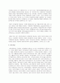 지역사회 복지 이념에 대해서 설명하고 이에 대한 구체적인 실천 방안을 제시하시오 5페이지