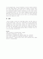 지역사회 복지 이념에 대해서 설명하고 이에 대한 구체적인 실천 방안을 제시하시오 6페이지