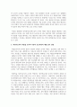 영유아 과학활동을 위한 교사의 다양한 역할을 기술하고 그 중 촉진자로서의 역할을 교사와 아동의 상호작용의 예를 들어 설명 4페이지
