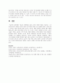 영유아 과학활동을 위한 교사의 다양한 역할을 기술하고 그 중 촉진자로서의 역할을 교사와 아동의 상호작용의 예를 들어 설명 6페이지