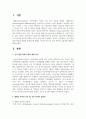 언어 발달 장애 아동의 발화를 분석할 때 형태소 분석과 어순 및 구문 분석의 유용성에 대해 설명 2페이지