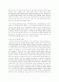 언어 발달 장애 아동의 발화를 분석할 때 형태소 분석과 어순 및 구문 분석의 유용성에 대해 설명 3페이지