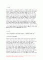 자원봉사론 2023년 기말시험과제물) 특정 자원봉사활동의 주체와 대상을 선정하여 그 자원활동의 의미를 기술하고 실제 현장에서 이루어지는 자원활동의 문제점을 분석하고 향후 발전방안에 대해 기술해 보십시오 방송통신대 자원봉사론 기말온라인과제 3페이지