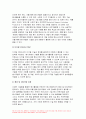 자원봉사론 2023년 기말시험과제물) 특정 자원봉사활동의 주체와 대상을 선정하여 그 자원활동의 의미를 기술하고 실제 현장에서 이루어지는 자원활동의 문제점을 분석하고 향후 발전방안에 대해 기술해 보십시오 방송통신대 자원봉사론 기말온라인과제 8페이지