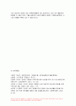자원봉사론 2023년 기말시험과제물) 특정 자원봉사활동의 주체와 대상을 선정하여 그 자원활동의 의미를 기술하고 실제 현장에서 이루어지는 자원활동의 문제점을 분석하고 향후 발전방안에 대해 기술해 보십시오 방송통신대 자원봉사론 기말온라인과제 10페이지