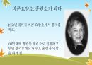 사이코드라마의 역사(모레노의 생애, 사회의학의 발달, 젤카 모레노의 공헌을 중심으로) 26페이지