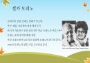 사이코드라마의 역사(모레노의 생애, 사회의학의 발달, 젤카 모레노의 공헌을 중심으로) 27페이지