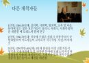 사이코드라마의 역사(모레노의 생애, 사회의학의 발달, 젤카 모레노의 공헌을 중심으로) 29페이지