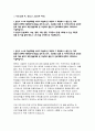 동탄국제고등학교 자기소개서) 동탄국제고 자소서 나의 꿈과 끼, 인성 본인이 스스로 학습계획을 세우고 학습해 온 과정과 그 과정에서 느꼈던 점, 학교 특성과 연계해 지원학교에 관심을 갖게 된 동기, 고등학교 입학 후 자기주도적으로 본인의 꿈과 끼를 살리기 위한 활동계획 및 고등학교 졸업 후 진로계획 본인의 인성 2페이지