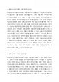 몬테소리 프로그램의 기본 개념과 교사관에 대해 서술하고, 몬테소리 프로그램의 긍정적 평가와 부정적 평가에 대해 서술하되, 학습자 의견이 충분히 반영될 수 있도록 서술하시오 2페이지