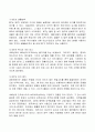 2023년 1학기 방송통신대  농축산환경학 기말시험과제물)토양오염이 수질오염 및 대기오염과 다른 특징에 대하여 설명 농약 사용의 유익성과 유해성 축산 스마트팜 모델을 3단계로 구분하고 각각의 세대별 모델의 특징 5페이지