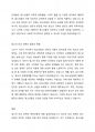 청소년보호정책의 변천과정에 대해 서술하시오 3페이지