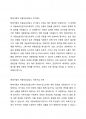 확대가정의 아동인 클라이언트가 이웃의 신고로아동보호상담소로 의뢰되었다.가상의 문제(예 확대아동)를설정하고 1단계 초기접수, 2단계 자료수집 단계, 3단계 사정 및 계획단계, 4단계 개입단계, 5단계 종결 단계에 맞추어 사회복지실천과정을 서술하시오. 2페이지