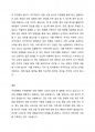 자연재해(천재)와 인위재해(인재)에 의해 재해가 발생하여 인명과 경제적,정서적,심리적 피해가 심각하다,피해 당사자와피해 가족을 위한 사회 복지적 개입이 필요하다는 논의가 이루어지고 있다. 이와관련하여 재난상황에 대한 사회 복지적위기개입을 위한예방과 대책을 제시하라 4페이지