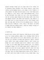 하나의 현상을 설명하는 것에 있어서도 다양한 시각이 존재한다. 기능주의 교육이론은 사회를 유기체로 보고 교육이 사회 유지에 필수적인 역할을 담당한다고 주장한다. 반면 갈등론적 교육이론에서는 교육의 이데올로기성을 환기시키며 사회재생산 기제로서의 교육기능을 강조한다. 3페이지