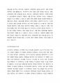 조사연구에 대한 전 과정을 설명하고 각 자가 조사하고 싶은 테마를 정해서 조사연구과정에 맞게 기술하시오. 2페이지